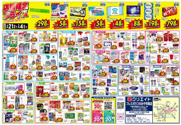 2026年4月21日〜5月4日まで-2