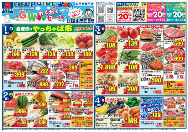 2026年5月1〜4日まで-1