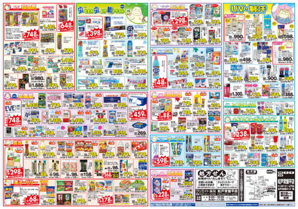 2026年5月1〜4日まで-2