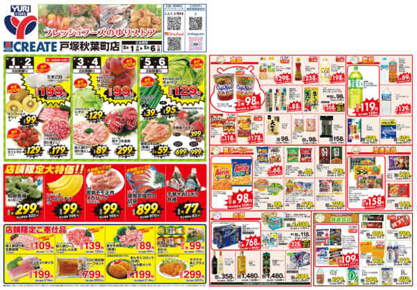 2026年5月1〜6日までnew-1