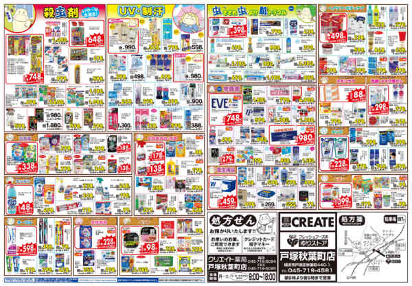 2026年5月1〜6日までnew-2