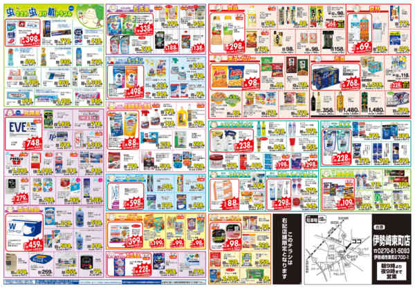 2026年5月5〜11日まで-2