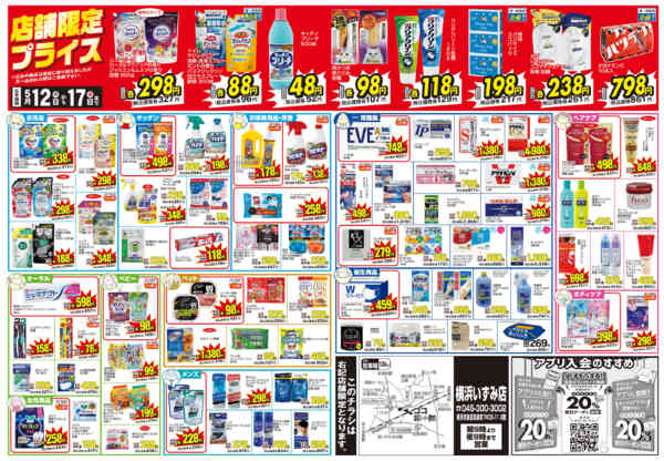 2026年5月12〜17日まで-2