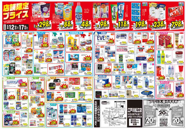 2026年5月12〜17日まで-2