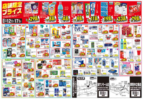 2026年5月12〜17日まで-2