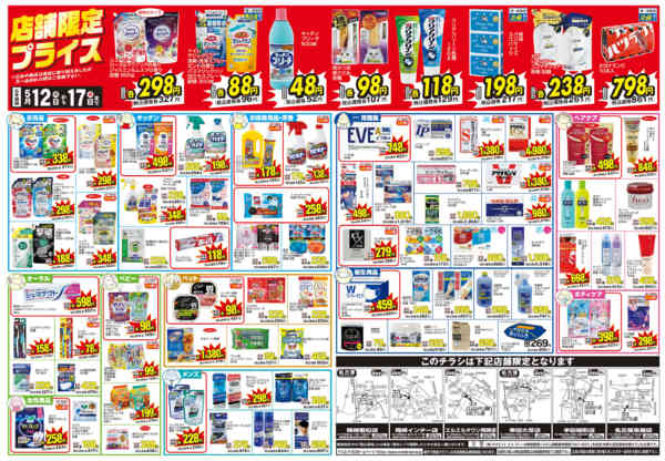 2026年5月12〜17日まで-2