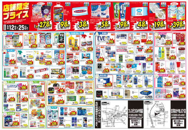 2026年5月12〜25日まで-2