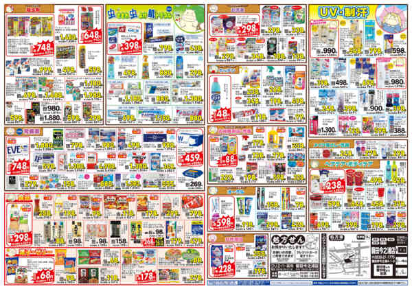 2026年5月12〜17日まで-2
