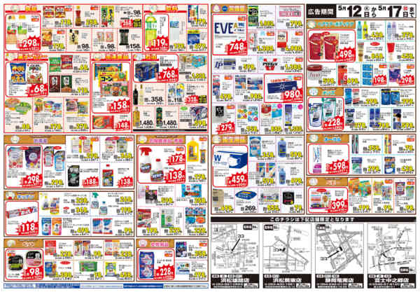 2026年5月12〜17日までnew-2