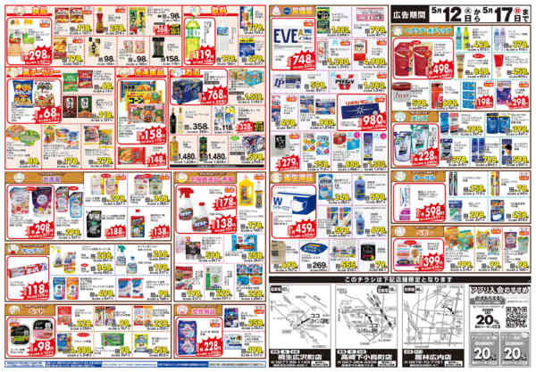 2026年5月12〜17日までnew-2