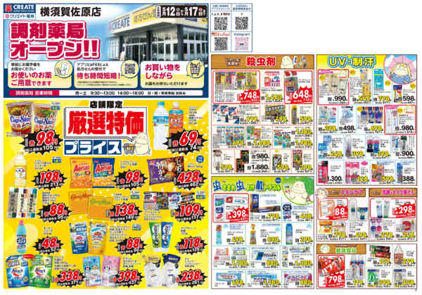 2026年5月12〜17日まで-1