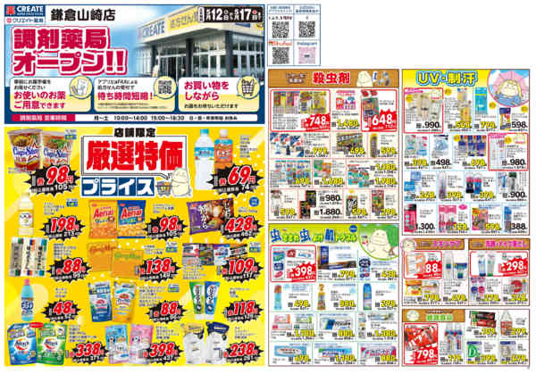 2026年5月12〜17日まで-1