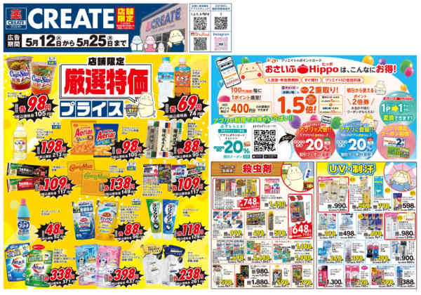 2026年5月12〜25日まで-1