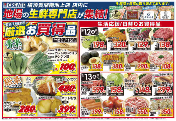 2026年5月12〜15日まで-1