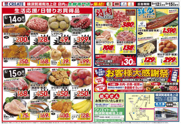 2026年5月12〜15日まで-2
