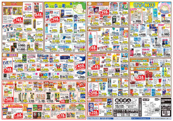 2026年5月15〜18日までnew-2