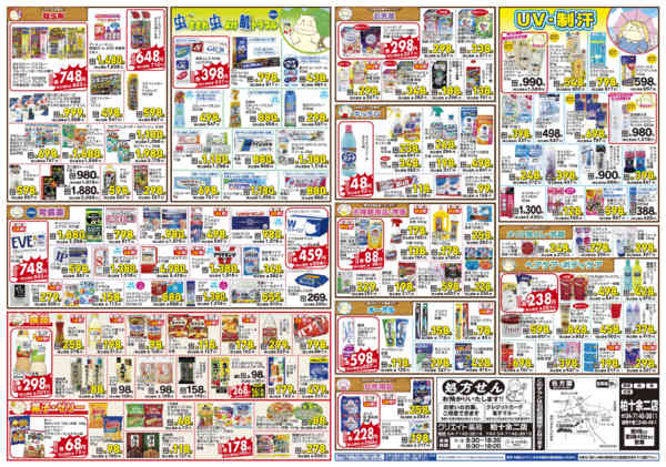 2026年5月15〜18日までnew-2