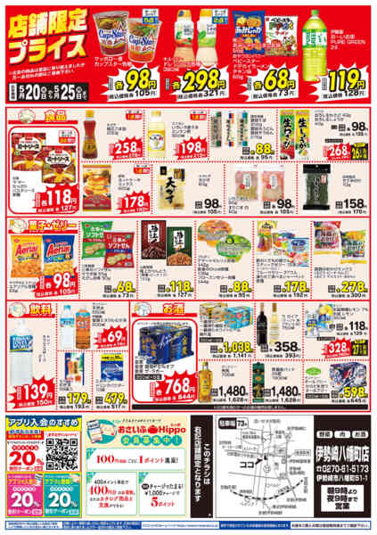 2026年5月20〜25日まで-2