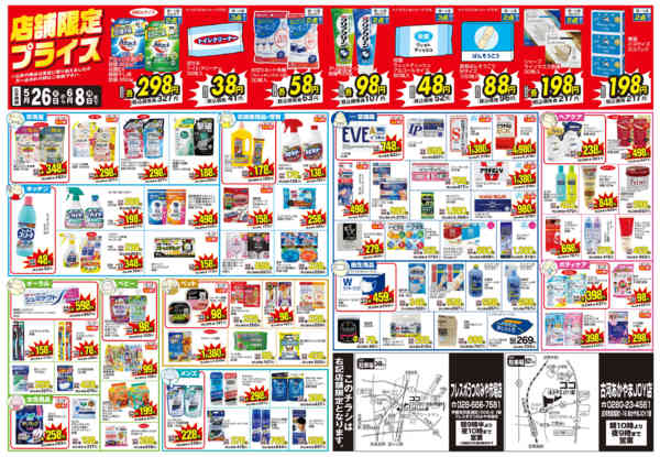 2026年5月26日〜6月8日までnew-2