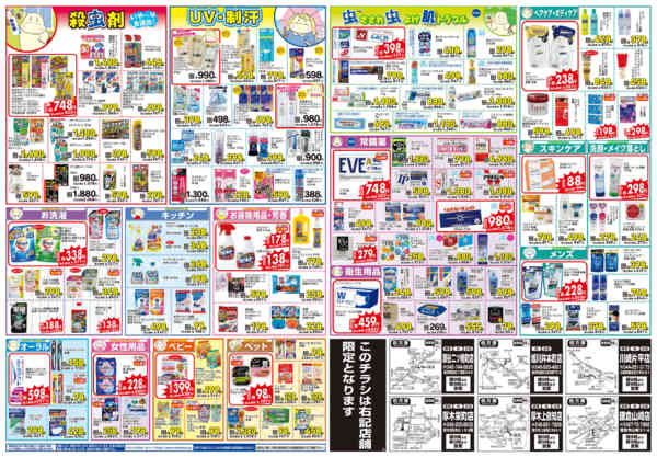 2026年5月26〜31日までnew-2