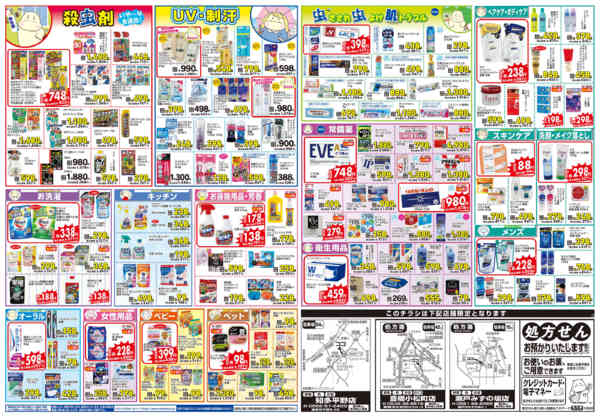 2026年5月26〜31日まで-2