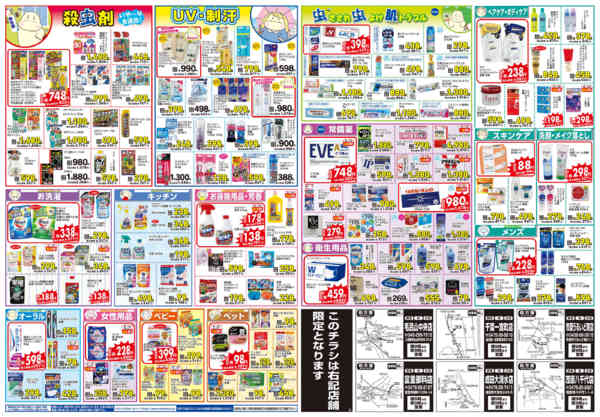 2026年5月26〜31日までnew-2