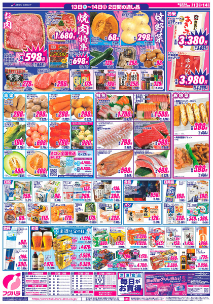 週末お買得市_6月13日～6月14日new-2