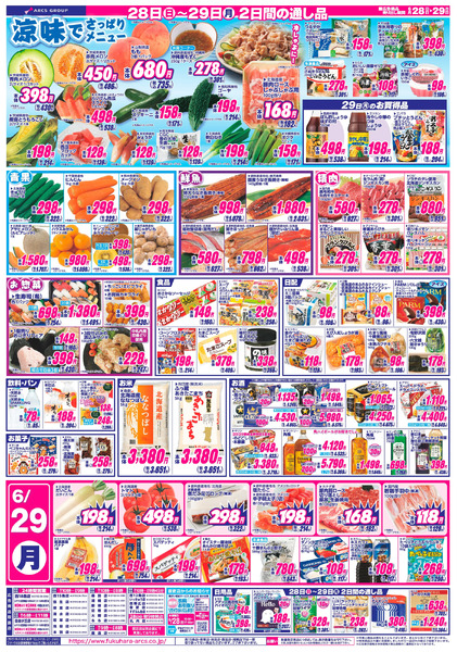 週末お買得市_6月28日～6月29日new-2