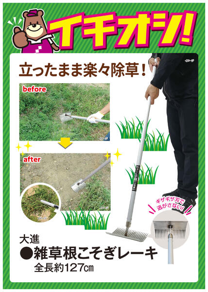 カンセキのイチオシ！-4