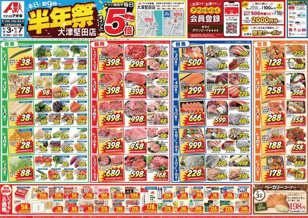 最新チラシnew-1