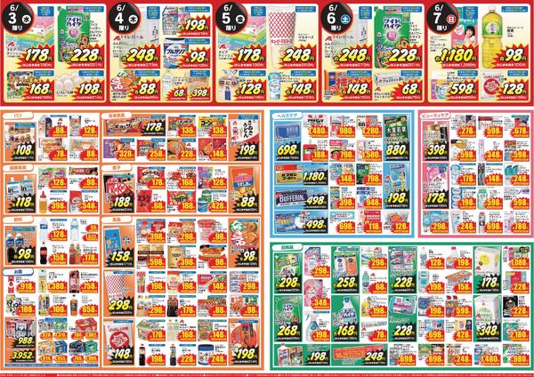 最新チラシnew-2