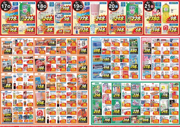 最新チラシ-2