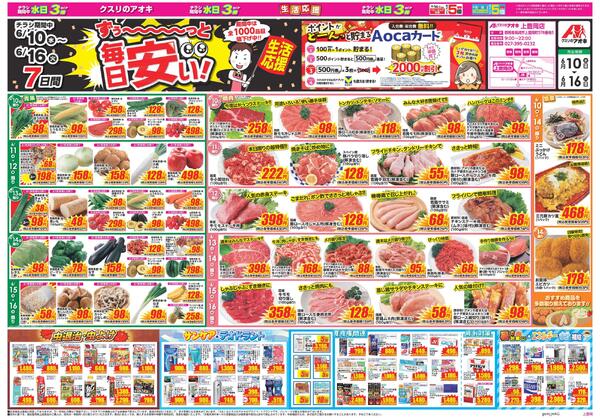 最新チラシnew-1