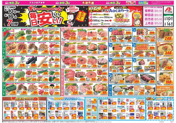 最新チラシnew-1