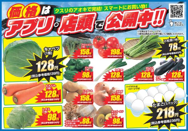 最新チラシ-1