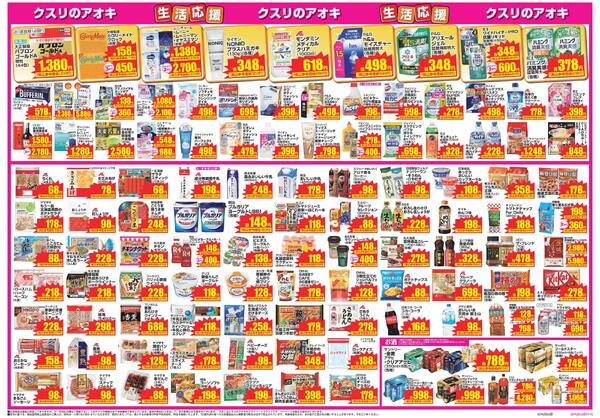 最新チラシnew-3