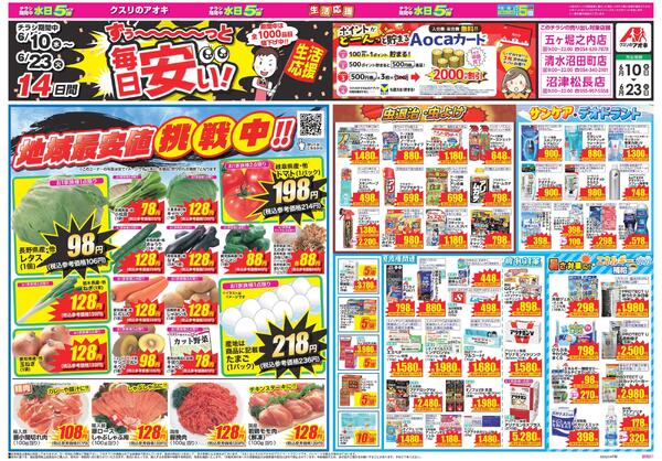 最新チラシnew-1