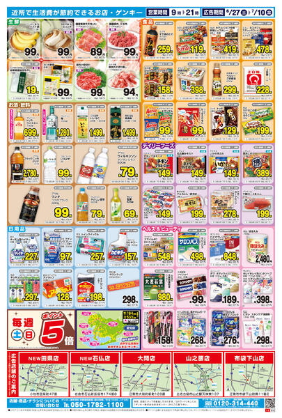 685[6/27-7/10]表面裏面-2