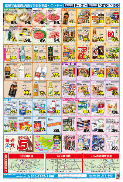 763[6/27-7/10]表面裏面-2