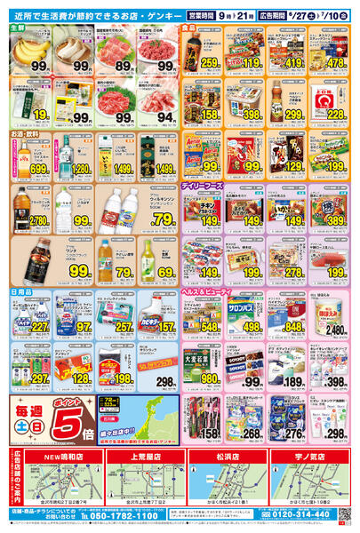 682[6/27-7/10]表面裏面-2