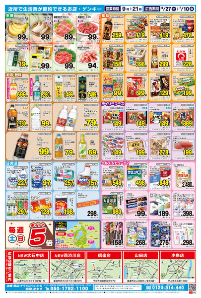 698[6/27-7/10]表面裏面-2