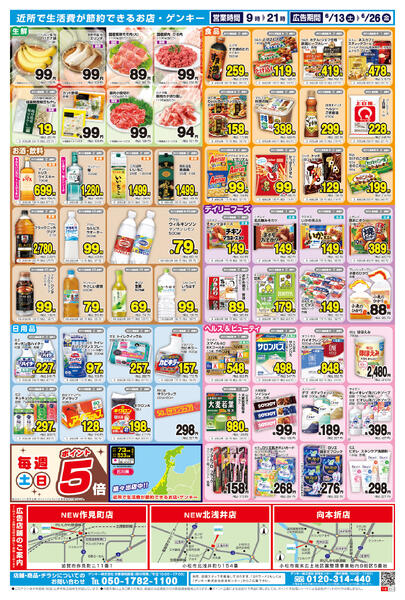 655[6/13-6/26]表面裏面-2