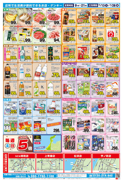 682[6/13-6/26]表面裏面-2