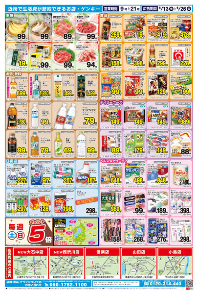 698[6/13-6/26]表面裏面new-2