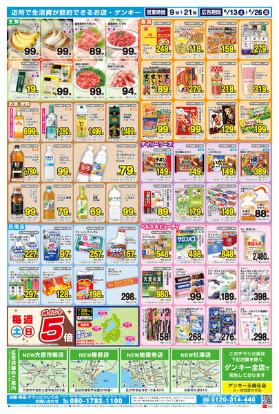 滋賀版[6/13-6/26]表面裏面new-2