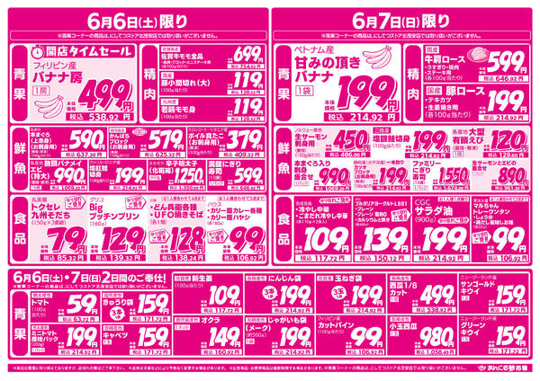 2026年6月5〜7日まで6/5あんくる夢市場の感謝祭-2