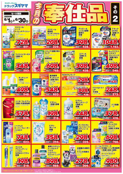 2026年6月16日〜30日まで-3
