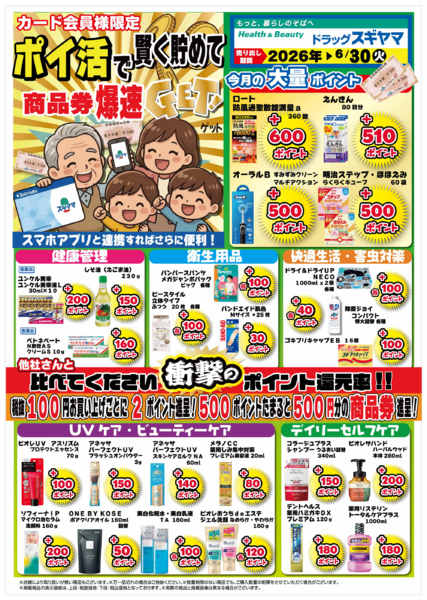 2026年6月1〜30日まで-1