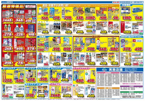 2026年6月12日〜15日までnew-2