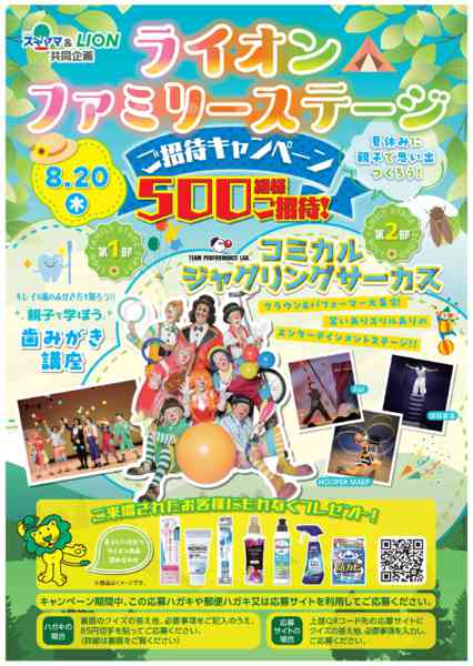 2026年6月9日〜7月26日までnew-1